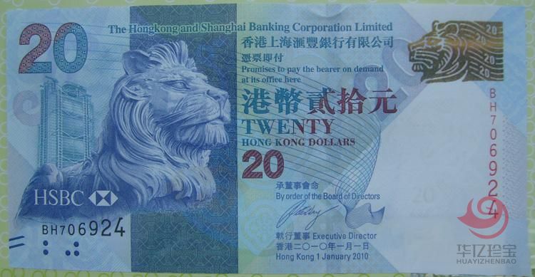 香港上?；惴嵋小旒呀谥星铮?0元）纪念钞（中秋纪念钞）