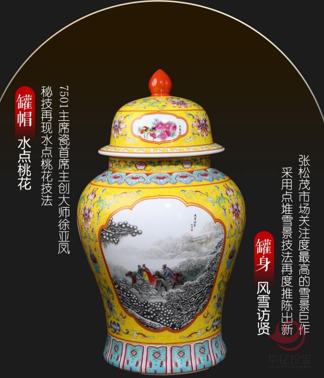 张松茂、徐亚凤联合创作《粉彩六绝》大师尊