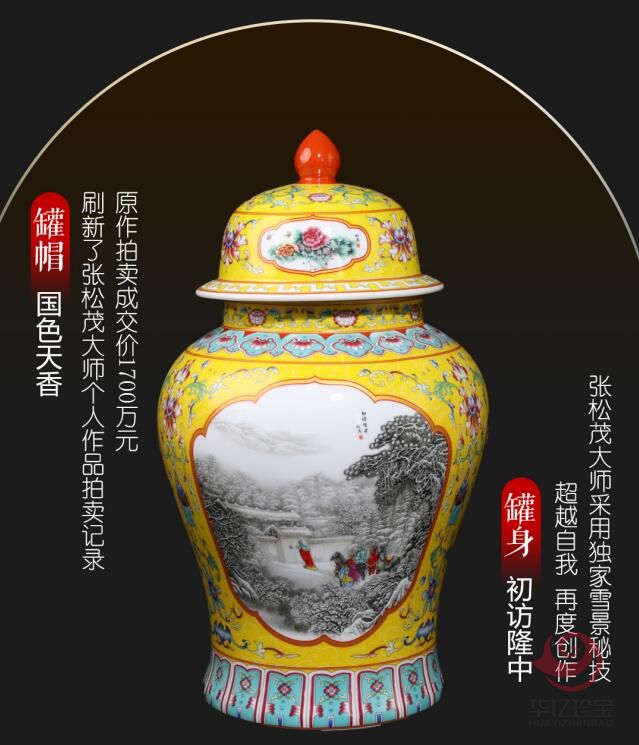 张松茂、徐亚凤联合创作《粉彩六绝》大师尊